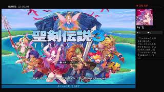 ネタバレあり　 【マイク無し】色々縛ってノーフューチャーアンジェラ一人旅 その１【聖剣伝説3 TRIALS of MANA】