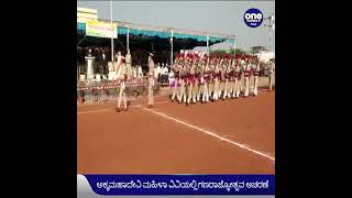 Vijayapura: 72ನೇಯ ಗಣರಾಜ್ಯೋತ್ಸವ, ಧ್ವಜಾರೋಹಣ ನೆರವೇರಿಸಿದ ಸಚಿವೆ ಶಶಿಕಲಾ ಜೊಲ್ಲೆ | Oneindia Kannada