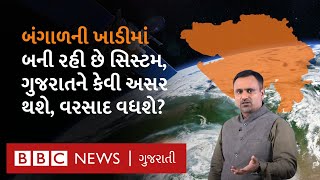 Gujarat Weather : વાવાઝોડું ગયું પણ બંગાળની ખાડીમાં સર્જાયું લો પ્રેશર, ગુજરાત પર શું અસર થશે?