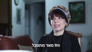 איך הגעתי לתרפיית מימדים הדסה