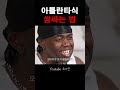 이것이 한국 고추의 매운맛입니까