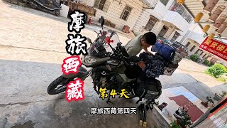 摩旅西藏四天，原地等待同伴 #骑行vlog #摩旅 #摩托车 #风和自由 #摩旅西藏 #摩托车 #摩旅 #西藏旅遊 【凡摄自媒体】