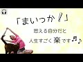 【産婦人科医 高尾美穂】「まいっか」と思える自分だと人生すごく楽です