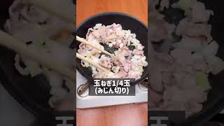 フライパンで超簡単！大葉の塩レモン豚丼