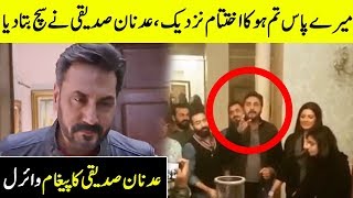 Adnan Siddiqui talks about End of Meray Pass Tum ho in Latest Video | Desi Tv
