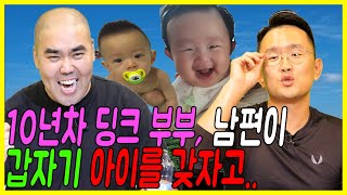 갑자기 '아기 낳고 싶어' 라는 말이 왜 나와. 막장토론 | NEW 유부좋밥 EP.1