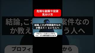 FX JACKPOTは危険な副業・投資詐欺？石黒雄二は怪しい？EAで安全に稼げる?内容や口コミ・評判を調査！… #ビジネス #副業図鑑 #副業 #2ch #稼げない #個人で稼ぐ #副業ジャニオタ