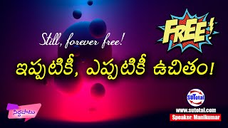 ఇప్పటికీ ఎప్పటికీ ఉచితం 🆓🆓🆓 • Still Forever Free • www.sutotal.com