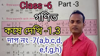 Class -6//কষে দেখি -1.3//ষষ্ঠ শ্রেণীর অঙ্ক//দাগ নং -7(a,b,c,d,e,f,g,h),Part -3, Maths, WBBSE....