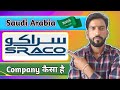 Saraco Company Saudi Arab | Saraco Company Saudi Arabia Kaisa Hai | Sraco Company Dammam Saudi Arab