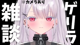 【手元実写配信】反省会ゲリラ雑談配信！初見さん歓迎！#新人vtuber #個人勢vtuber ＃Vtuber