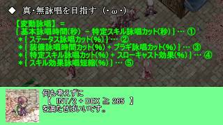 ドラムの猫ちゃんにラグナロクオンラインの詠唱を解説してもらいました。