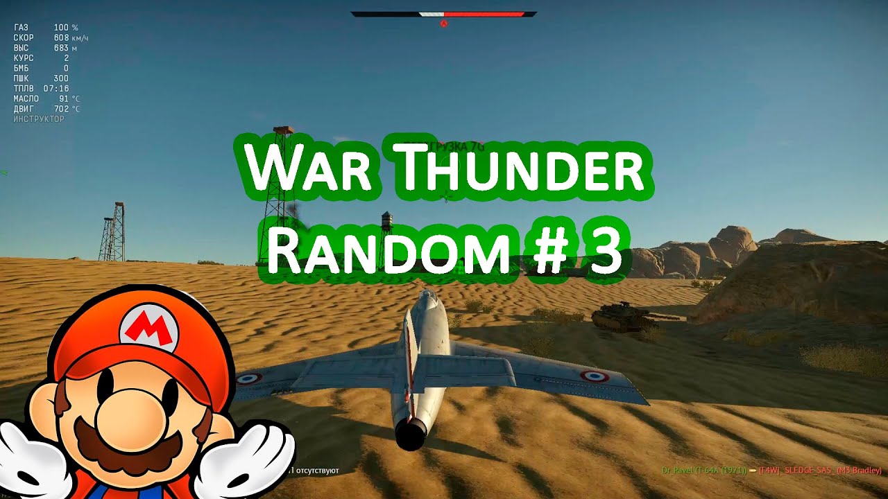 War Thunder Random â 3 Youtube