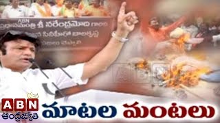 BJP Leaders Complain To Governor Over Balakrishna Comments On PM Modi | ABN Telugu