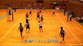 2013.06.21西日本インカレ決勝Ｔ１回戦広大VS大阪体育大学第４セット