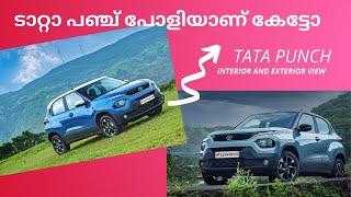 Tata punch Interior and Exterior view ടാറ്റാ പഞ്ച് #ponnus #viral #tatapunch #tatamotors #mustwatch