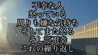 厚木向け　不幸癖になってます　トラック野郎の独り言　イベントグッズマルホ