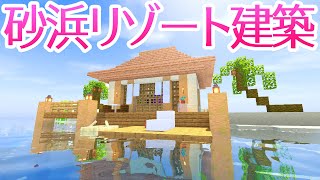 マインクラフト 118 街づくり 家の周りと街灯 Modern House Town Minecraft