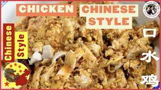 Amazing Chicken Chinese Recipe | Kou Shui Ji 口水鸡