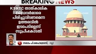 Supreme court denies to involve in plea regarding dismissal of temporary KSRTC  drivers