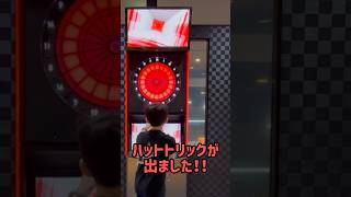 【ダーツ】ハットトリックが出ました！！ 小6です！ダーツライブ3 2023年11月 #Shorts#darts#ダーツ