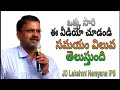 సమయం విలువ || Value of Time || JD Laxminarayana || IMPACT || 2019