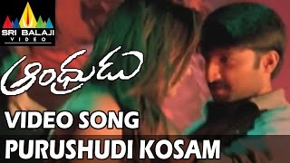 Andhrudu Video Songs | Purushudi Kosam Video Song | Gopichand, Gowri Pandit | Sri Balaji Video