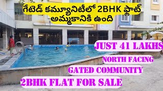 గేటెడ్ కమ్యూనిటీ 2bhk ఫ్లాట్ అమ్మకానికి ఉంది Gated Community 2BHK Flat For Sale Near Sainikpuri Hyd