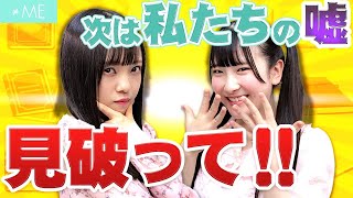 【やっぱり無理】読んだことのない本を、愛読書のように説明されたらメンバーは気づくの？【≠ME 落合 櫻井 菅波 鈴木】