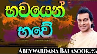 .Bawayen Bawe Pathuman Pura - Abeywardana Balasooriya, Bawayen Bawe Pathuman Pura