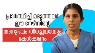 പ്രാര്‍ത്ഥിച്ച് മടുത്തവര്‍ ഈ നേഴ്‌സിന്റെ അനുഭവം തീര്‍ച്ചയായും കേള്‍ക്കണം | Nurses Time | Epi  363