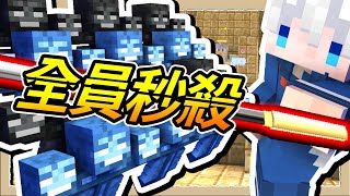 【Minecraft🐹天竺鼠車車】# 117 全員SSS秒殺級宣告🪓拔刀一出千百凋零王跪下😈｜三尾木木犬