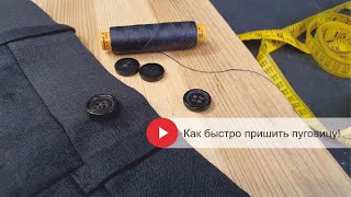 How to sew on a button quickly!