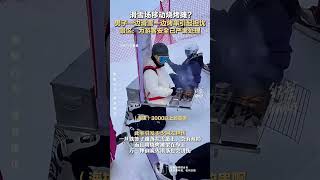 滑雪场移动烧烤摊？男子一边滑雪一边烤串引起担忧 景区：为游客安全已严肃处理