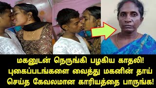 ஒரு நிமிடம் ஒதுக்கி இந்த வீடியோவை பாருங்க! | Tamil News | Tamil Latest News | Tamil Live News