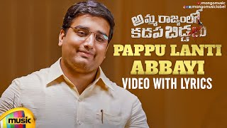 Pappu Laanti Abbayi Video Song With Lyrics | Amma Rajyam Lo Kadapa Biddalu Movie | RGV | mango Music