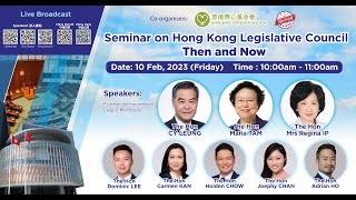 【Live】 Seminar on Hong Kong Legislative Council - Then and Now