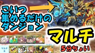 「水曜闘技場」キャプ翼編成で周回！！固定とアシストあればなんとかなる！6分ちょい