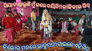 Kali Jai ●2 || Lurupali Ledies Kirtan (BhanumatiSeth)||At-Bhatli B.D.O Colony|| Prabhu Bhakti|| 2022