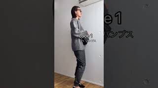 ユニクロの冬最強パンツを着回ししてみた #UNIQLO #ユニクロ #アラフォー