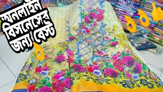 মনের মতো অসাধারন পাকিস্তানি ডিজিটাল থ্রিপিছ কিনুন এখান থেকে/Buy cheapest price pakistani suprme lown