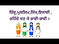 ਕਵਿਤਾ ਮੇਰਾ ਭਾਰਤ ਮਹਾਨ poem mera bharat mahan by ਸ਼ਬਦ ਹੁਲਾਰੇ