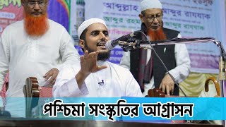 পশ্চিমা সংস্কৃতির আগ্রাসন | যুব সমাজের অবক্ষয়ের কারণ ও প্রতিকার