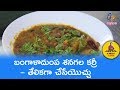 Bangaladumpa Senagala Curry  | Super Chef | 18th June 2019 | Full Episode | ETV Abhiruchi