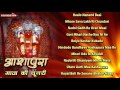 Aashapura Mata Ri Chunari | Rajasthani Super Hit Garba Songs 2017 | Full Audio Songs Jukebox