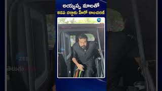 Ram Charan At Kadapa Ameen Peer Dargah | అయ్యప్ప మాలతో కడప దర్గాకు హీరో రాంచరణ్ | ZEE Telugu News