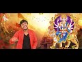 bhadar na bhakto aaya mari ambe maa new ambe maa song 2024 bhupendra shastri gujarati new song