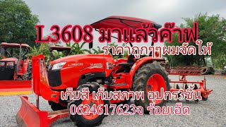 รถไถมือสองL3608ปี55เก็บสีเช็คสภาพ อุปกร3ชิ้น0624617623จ.ร้อยเอ็ด