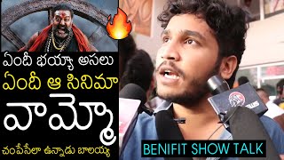 వామ్మో చంపేసేలా ఉన్నాడు బాలయ్య 😲😲| Akhanda Movie Benefit Show Public Talk | Wall Post