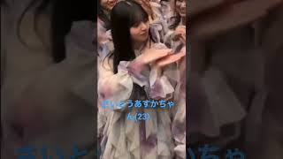 のぎざか組のさいとうあすかちゃんです　#乃木坂46 #斎藤飛鳥  #cute #アイドル #かわいい